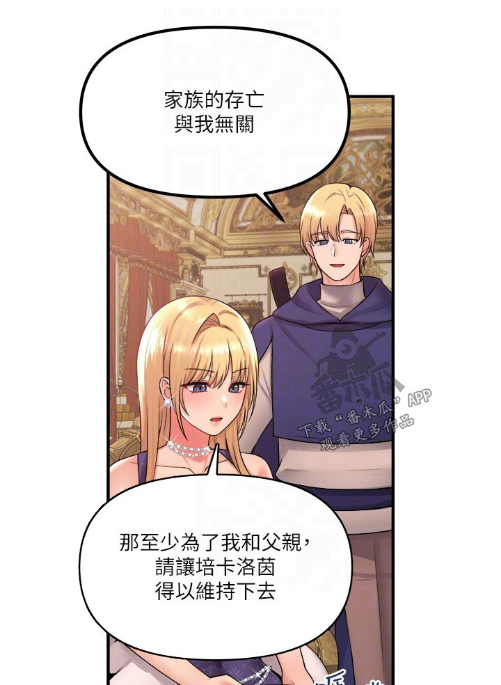 精灵妹抖漫画简介漫画,第63章：家族1图