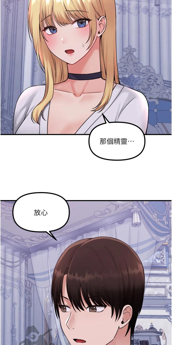 精灵妹抖小说原著叫什么名字漫画,第69章：打扰了2图