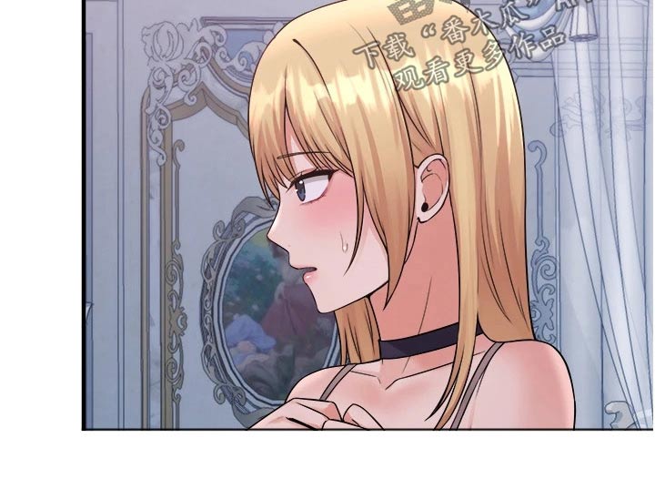 精灵妹抖漫画,第69章：打扰了2图
