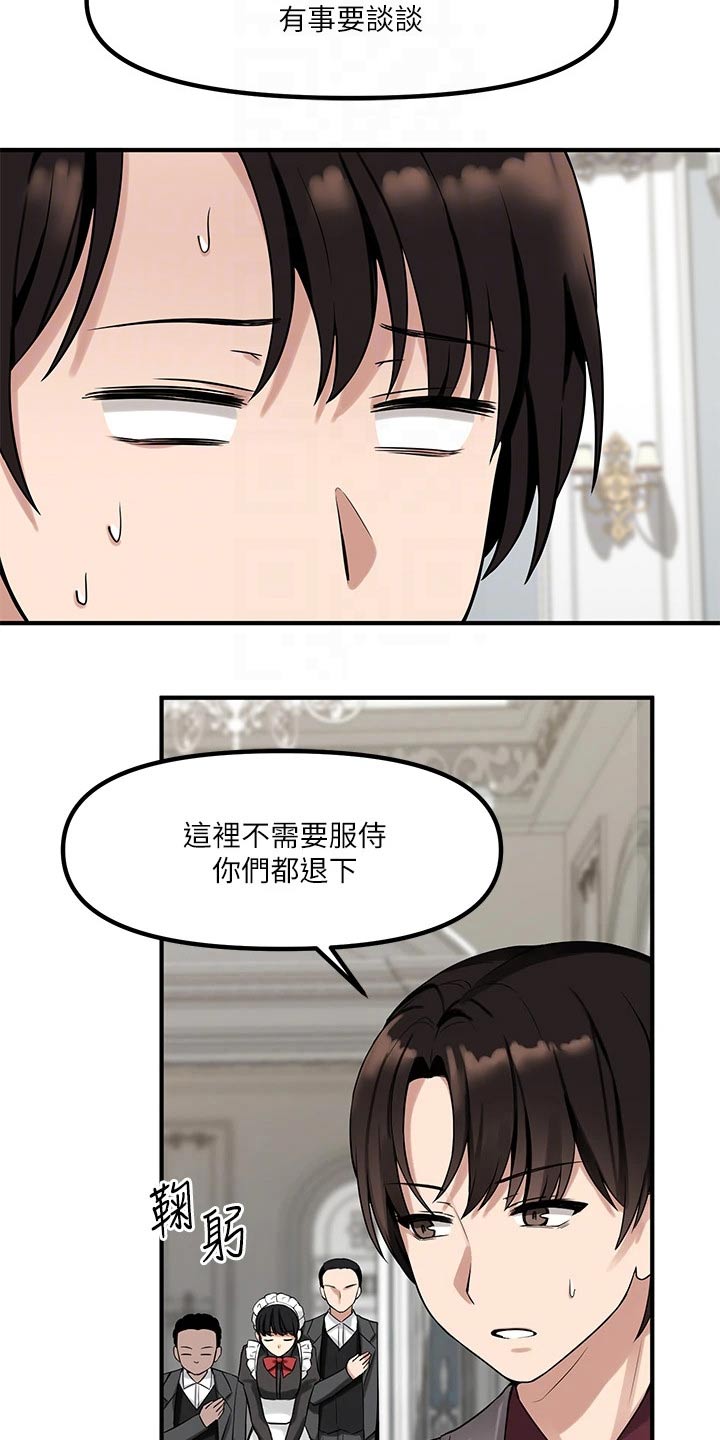 精灵妹本人照片漫画,第30章：暗示1图