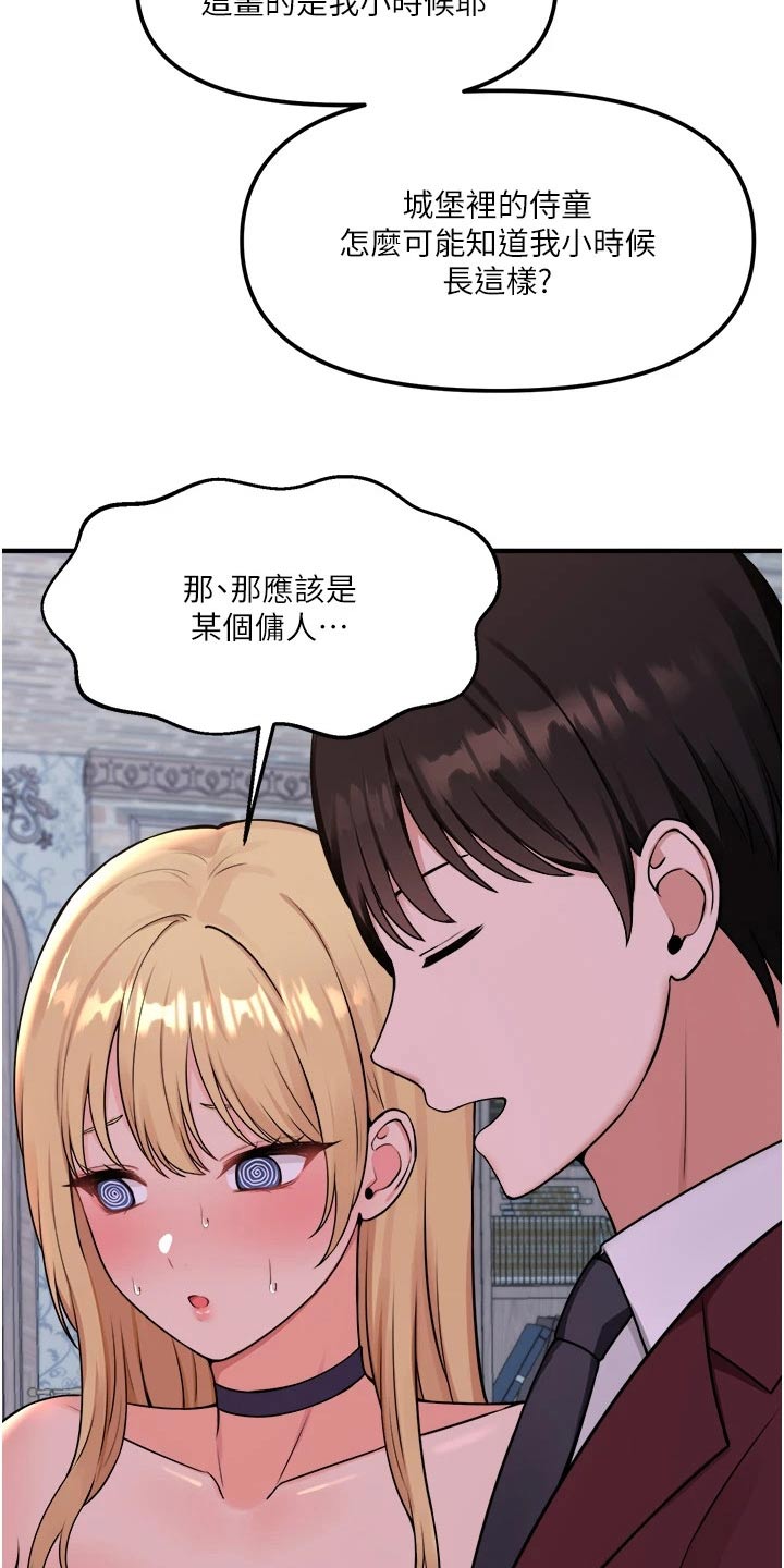 精灵妹子角色设定漫画,第80章：书籍1图