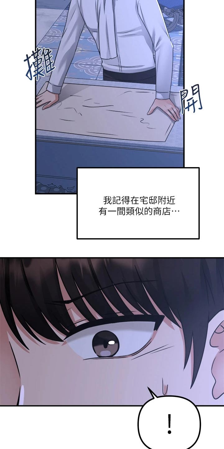 精灵妹抖漫画无修漫画,第49章：道具的力量2图