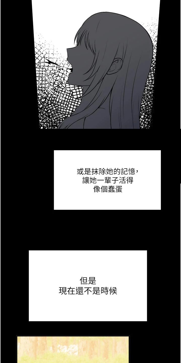 精灵妹抖漫画简介漫画,第85章：大声说出1图