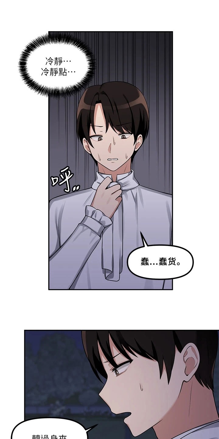 抖赚精灵最新版漫画,第6章：憋笑1图