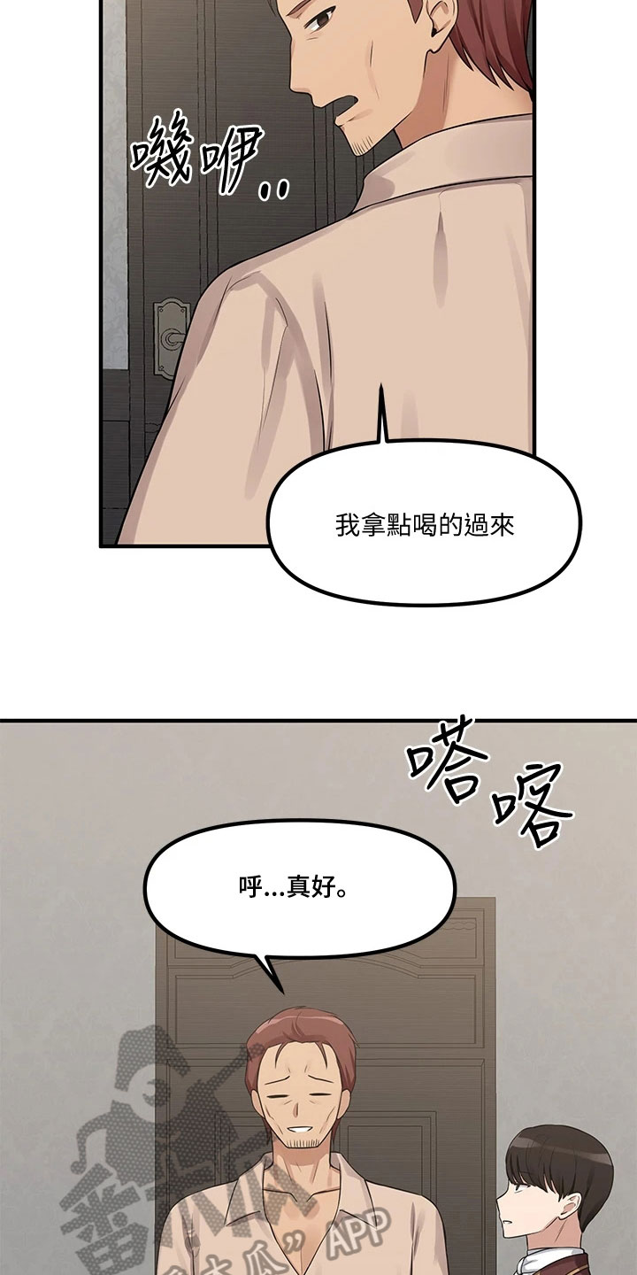 精灵妹子角色特点漫画,第14章：求助2图