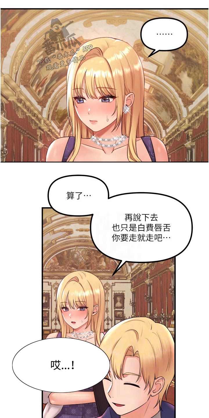 精灵妹抖小说原著叫什么名字漫画,第63章：家族2图