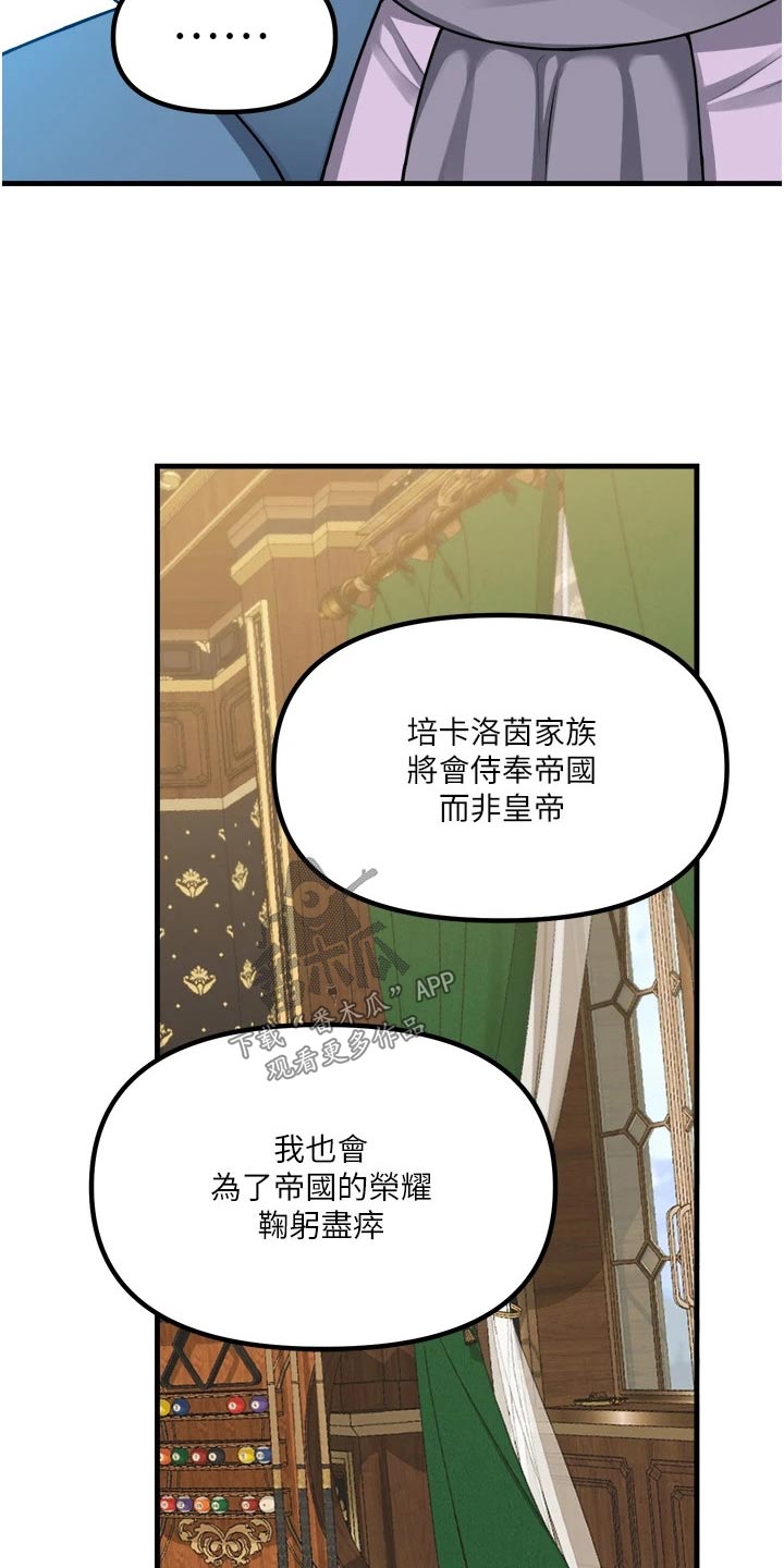 精灵妹抖小说原著叫什么名字漫画,第103章：帮助2图