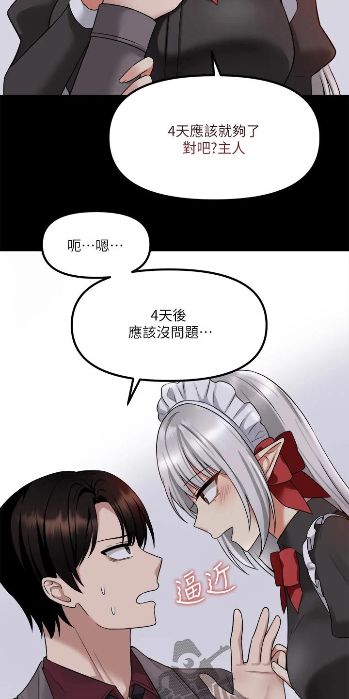 精灵宝可梦剑盾漫画,第43章：寻求帮忙1图