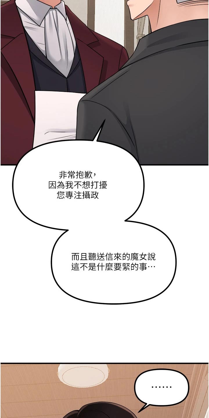 精灵妹作品漫画,第88章：亲自1图