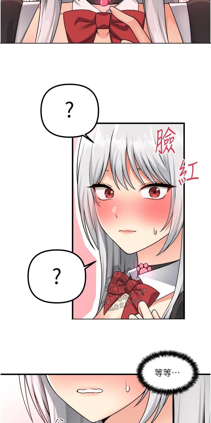 精灵妹直播回放漫画,第98章：一样1图