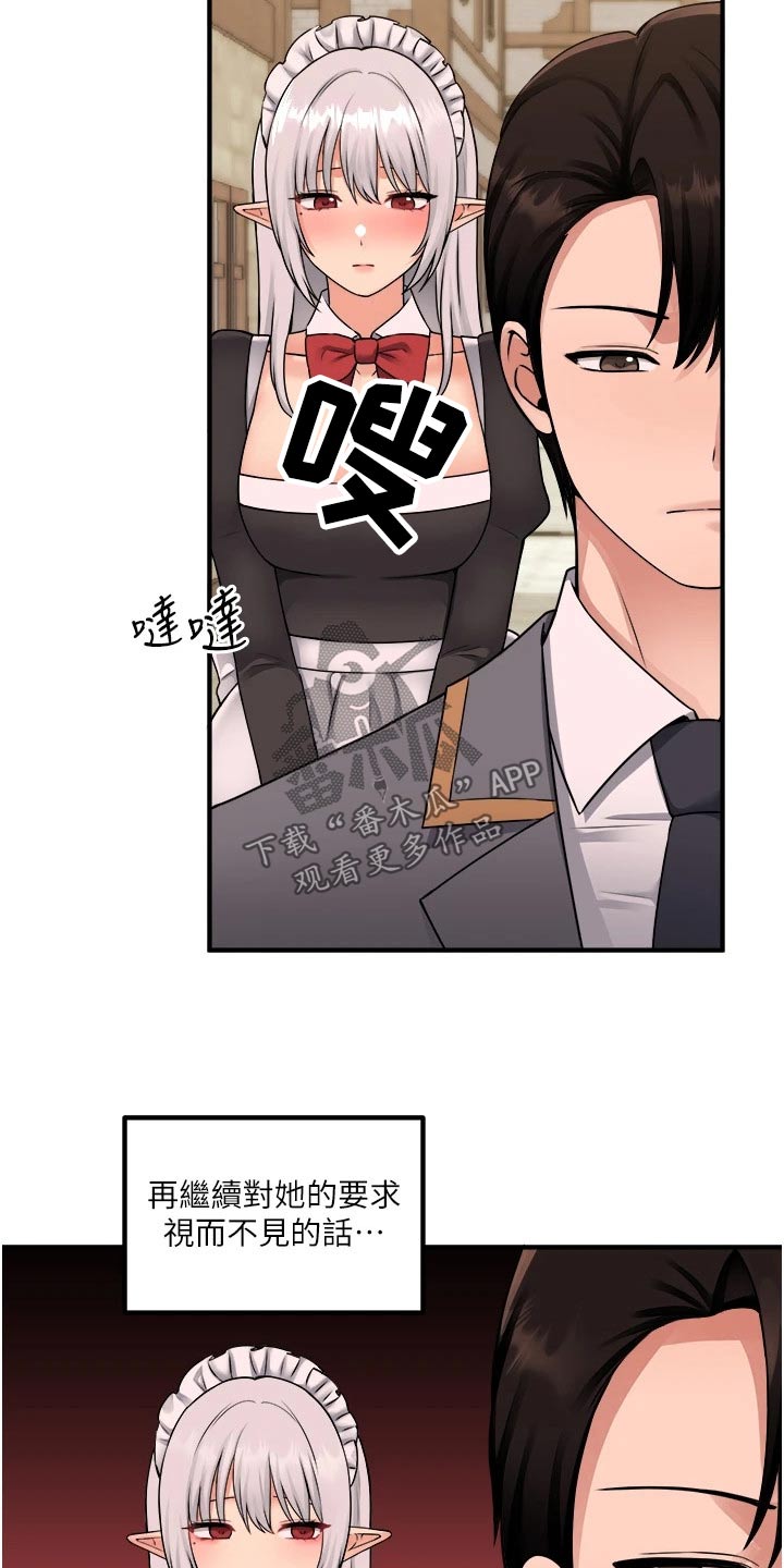 哔咔漫画破解版永久免费官网漫画,第75章：惩罚2图