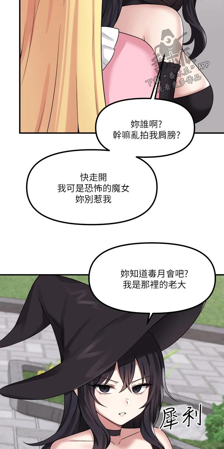 精灵妹在线观看完整版漫画,第35章：碰巧2图