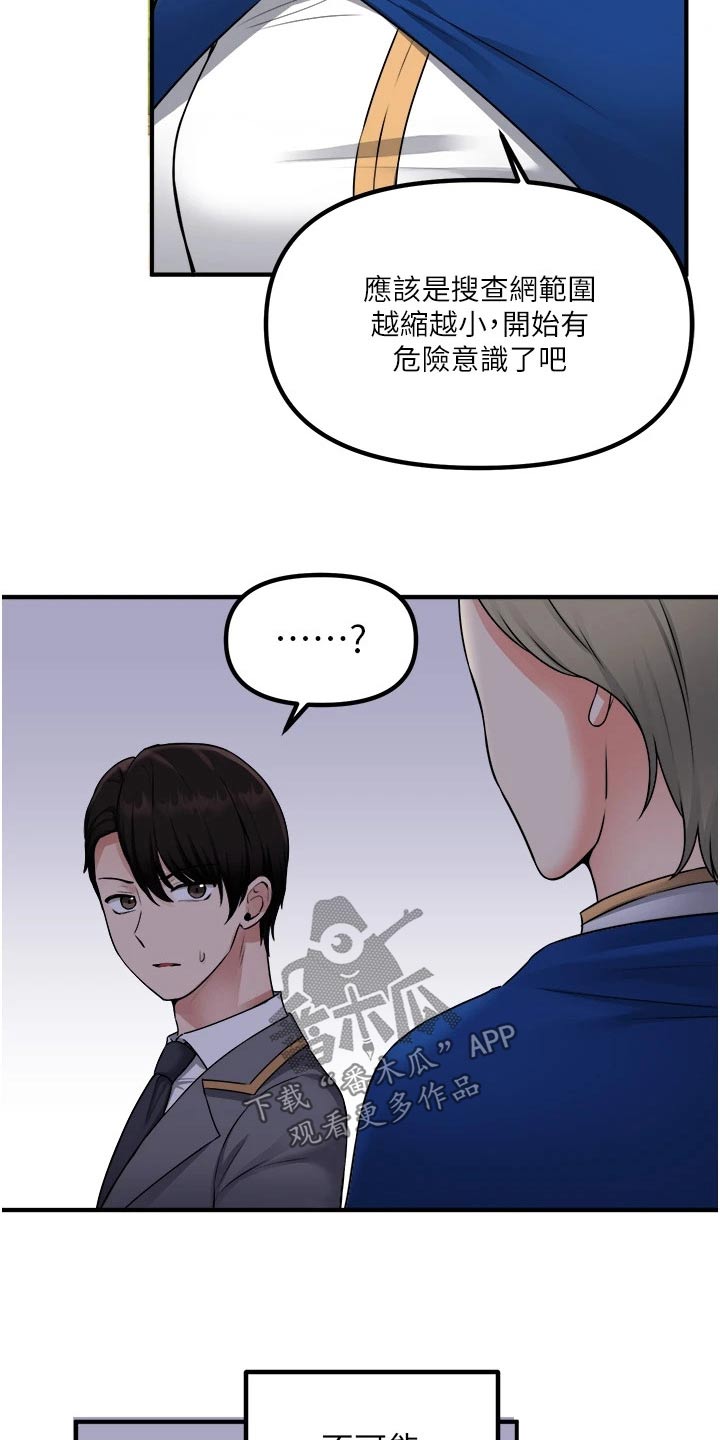 精灵妹子被贵族抓起来动漫漫画,第74章：自首2图