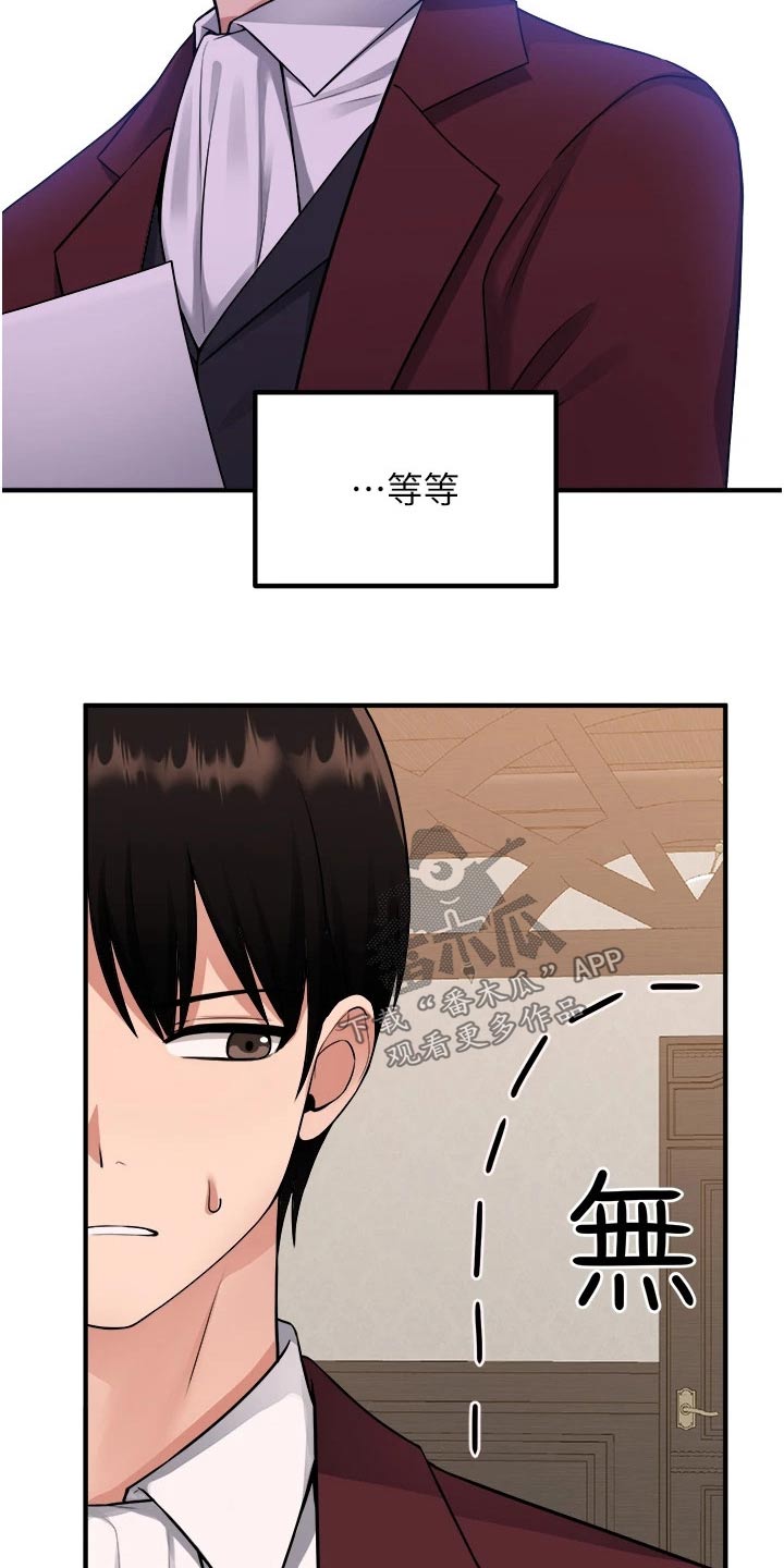 精灵妹作品漫画,第88章：亲自2图