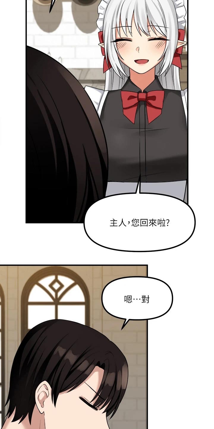 精灵妹英文漫画,第41章：怒气2图