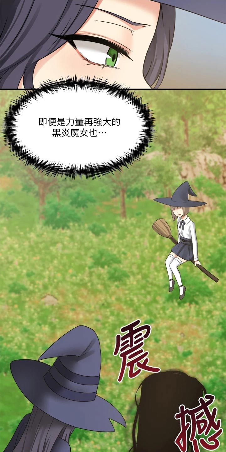 精灵妹抖小说原著叫什么名字漫画,第40章：布丁2图