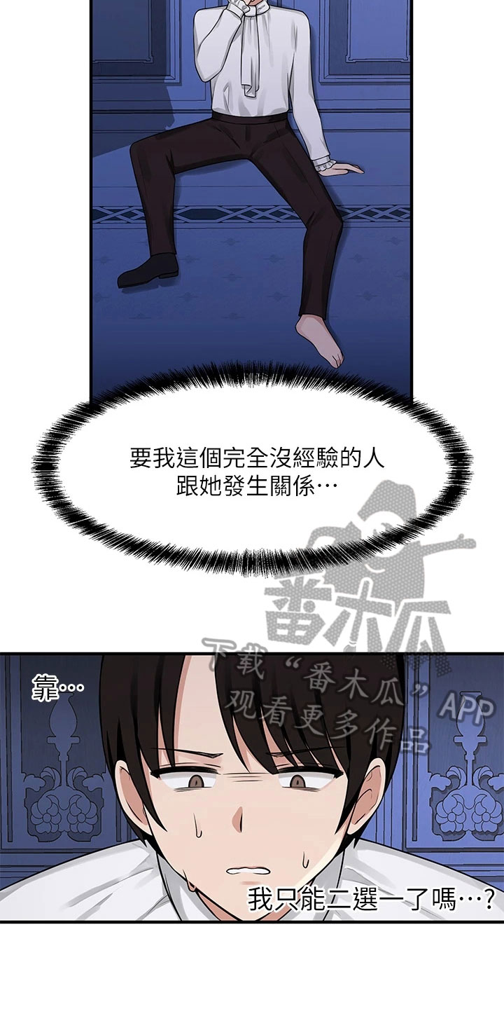 精灵美女漫画,第12章：决心2图