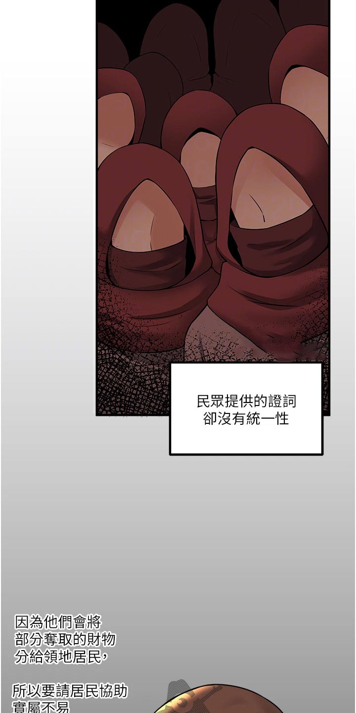 精灵妹妹漫画,第73章：小小错误1图