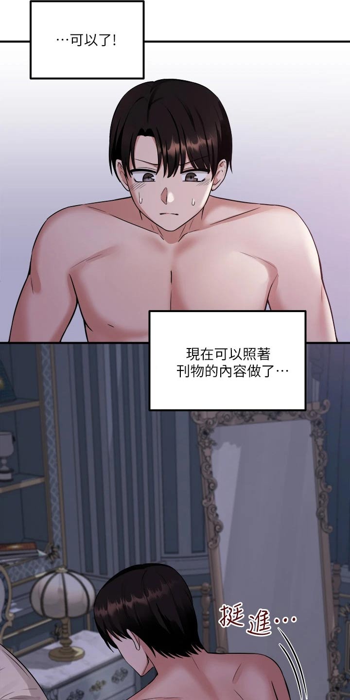 精灵妹在线观看完整版漫画,第47章：合格2图