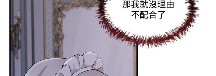 精灵妹抖音漫画,第45章：亲自动手1图