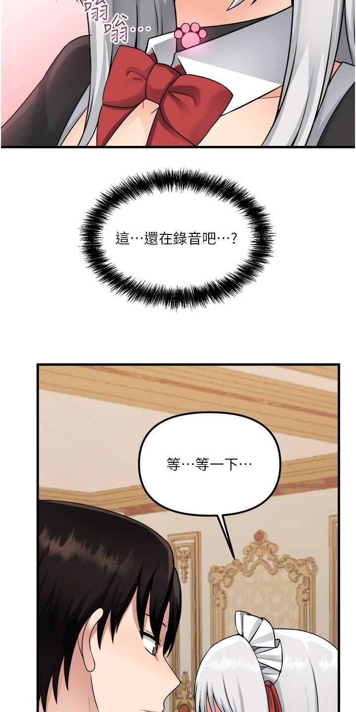 精灵妹直播回放漫画,第98章：一样2图