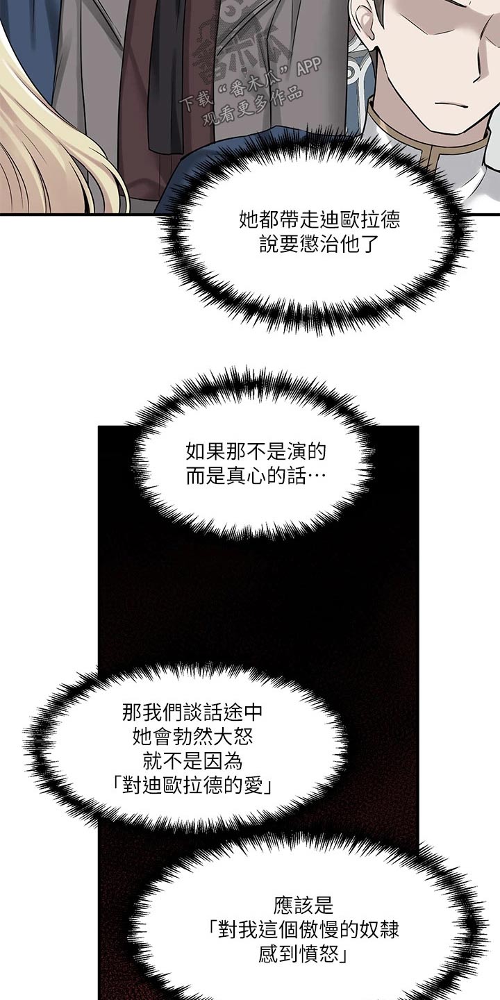 精灵妹抖小说原著叫什么名字漫画,第36章：帮你1图