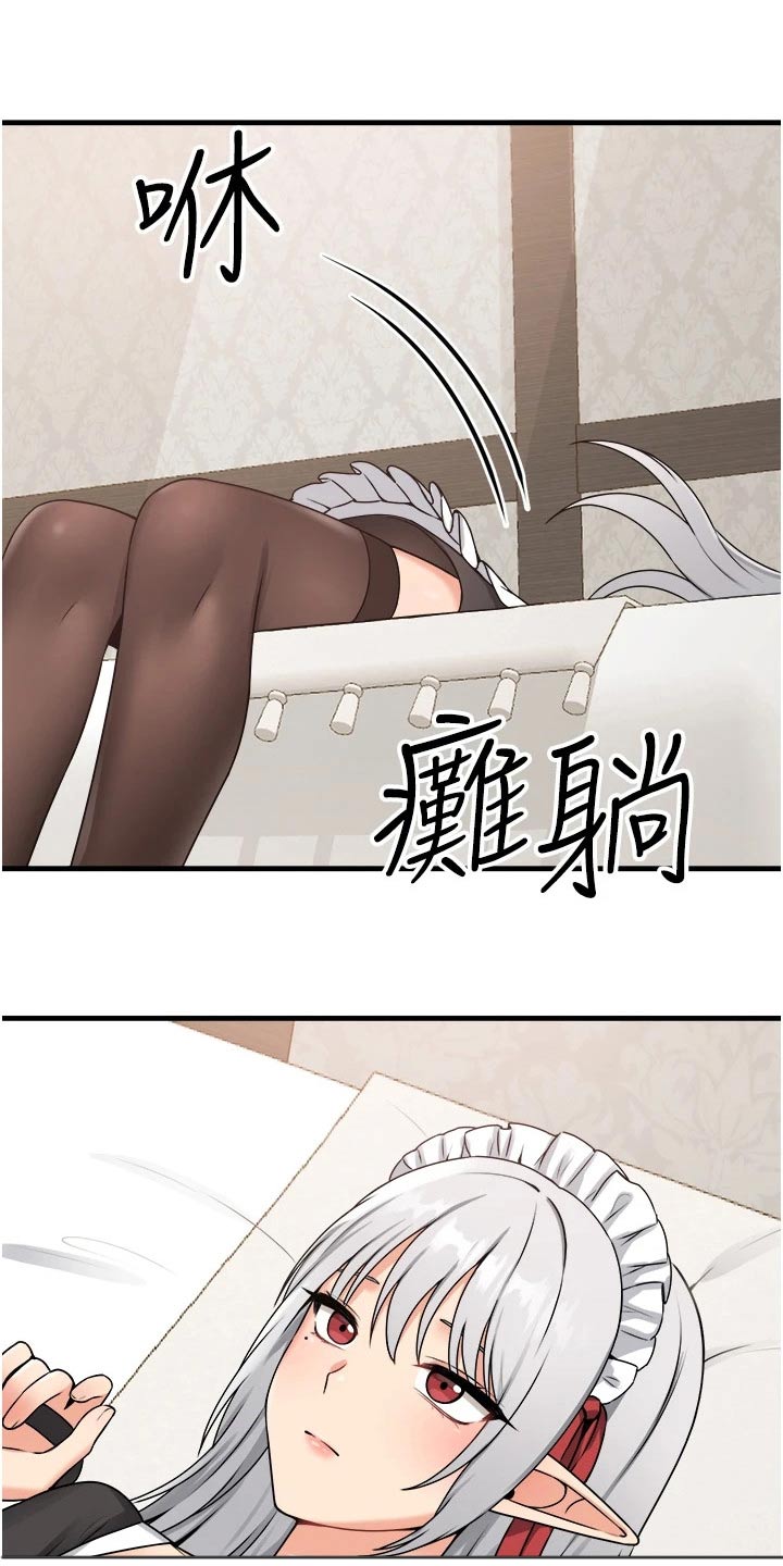 精灵妹抖小说原著叫什么名字漫画,第106章：说谎2图