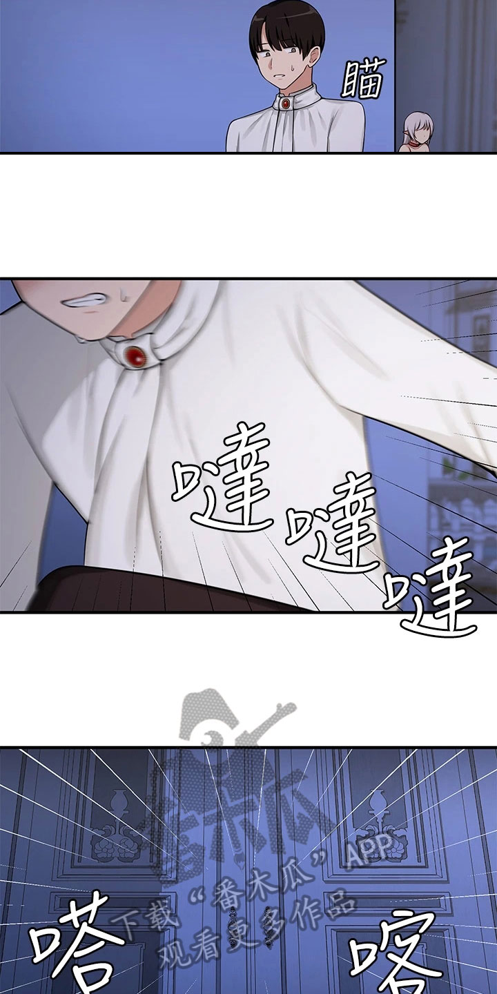 精灵妹抖真名漫画,第12章：决心2图