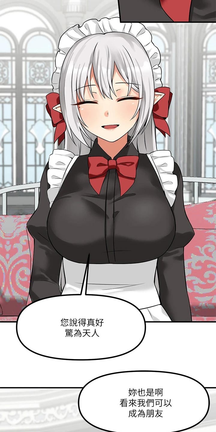 精灵妹抖漫画,第29章：针对1图