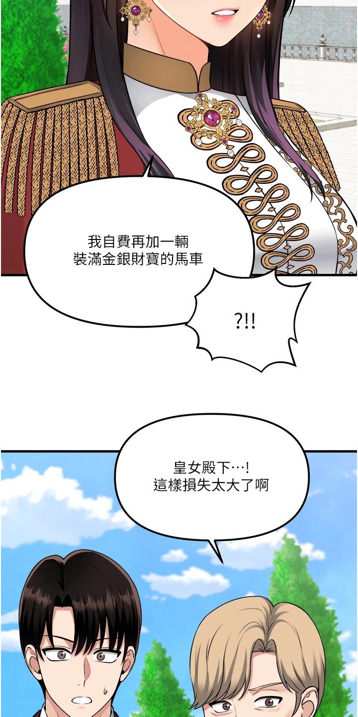 精灵妹子cos漫画,第95章：奖励2图