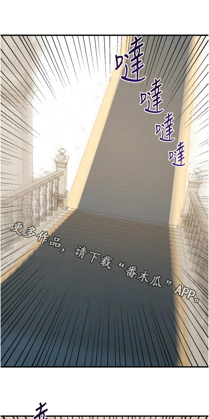 抖精灵官网漫画,第89章：生气1图