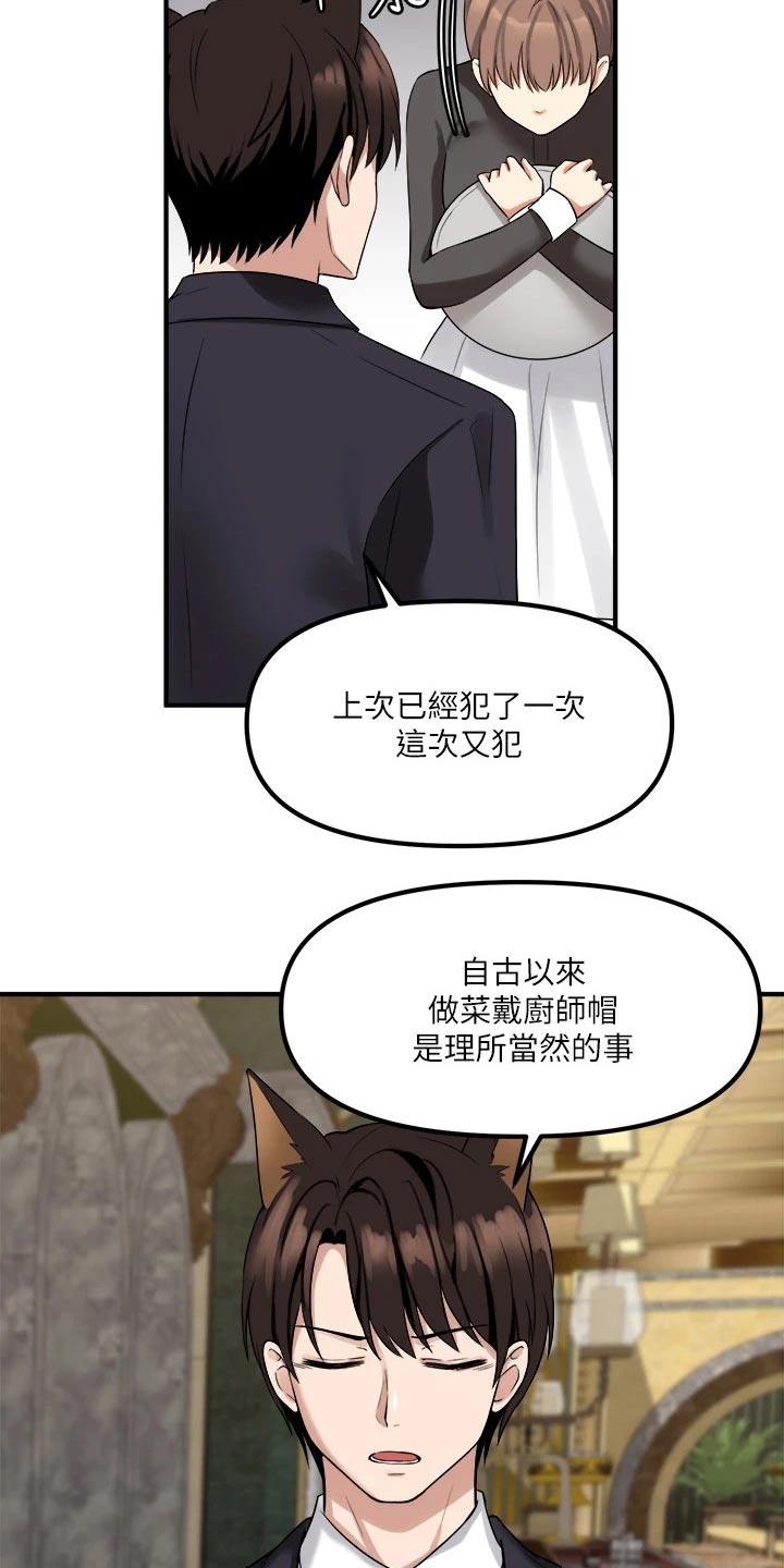 抖赚精灵骗局漫画,第34章：害羞2图