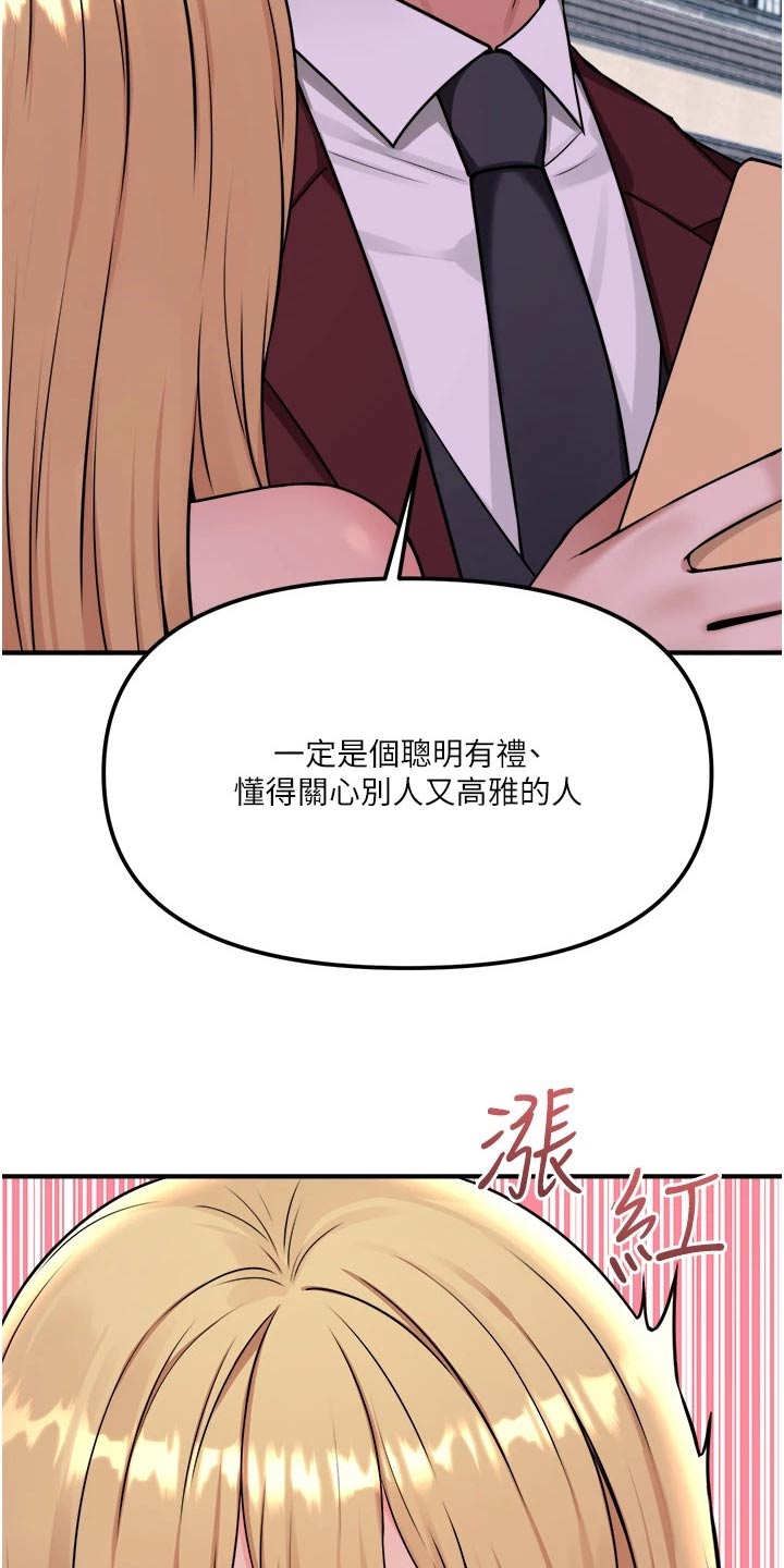 精灵妹子角色设定漫画,第80章：书籍2图