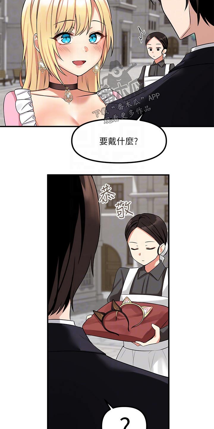 精灵美女漫画,第32章：装饰2图