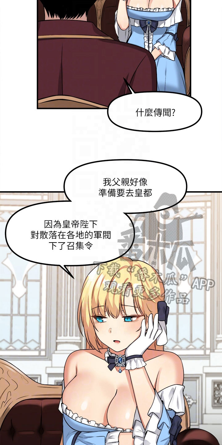 抖精灵官网漫画,第19章：对待1图