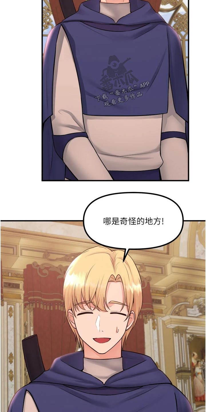 抖音精灵的妹妹漫画,第62章：匪夷所思2图