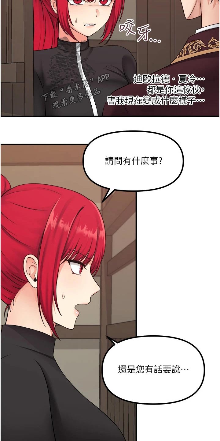 精灵妹子漫画,第60章：限制2图