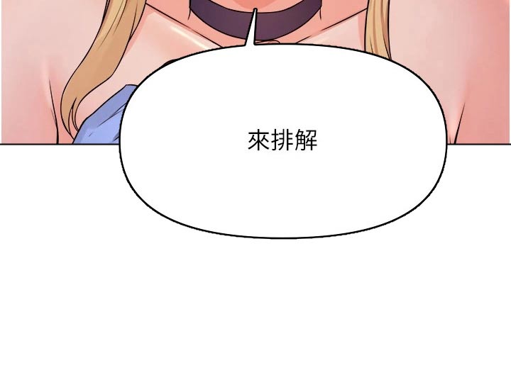 精灵妹抖漫画,第81章：由我2图