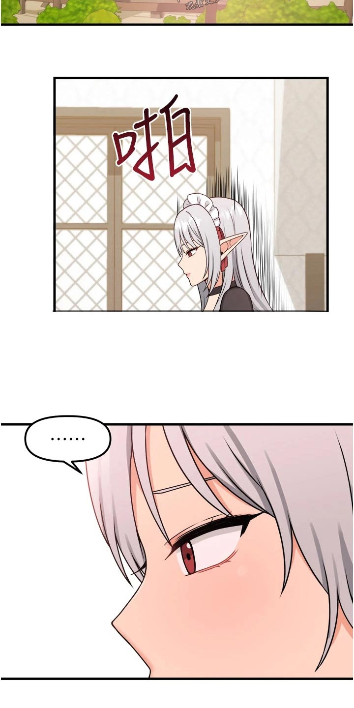 精灵妹抖小说原著叫什么名字漫画,第106章：说谎1图