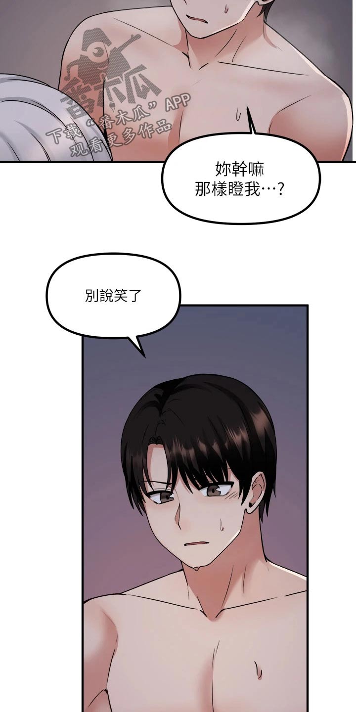 精灵美女叫什么名字漫画,第48章：不必惊慌1图