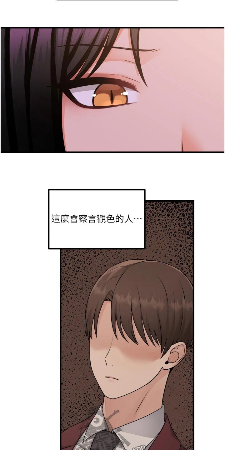 精灵妹子被坏人抓走漫画,第96章：可怜2图