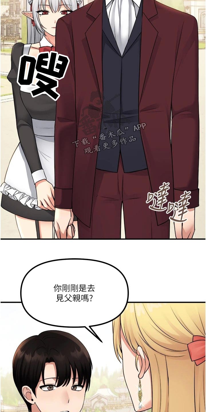 精灵妹抖真名漫画,第86章：一惊1图