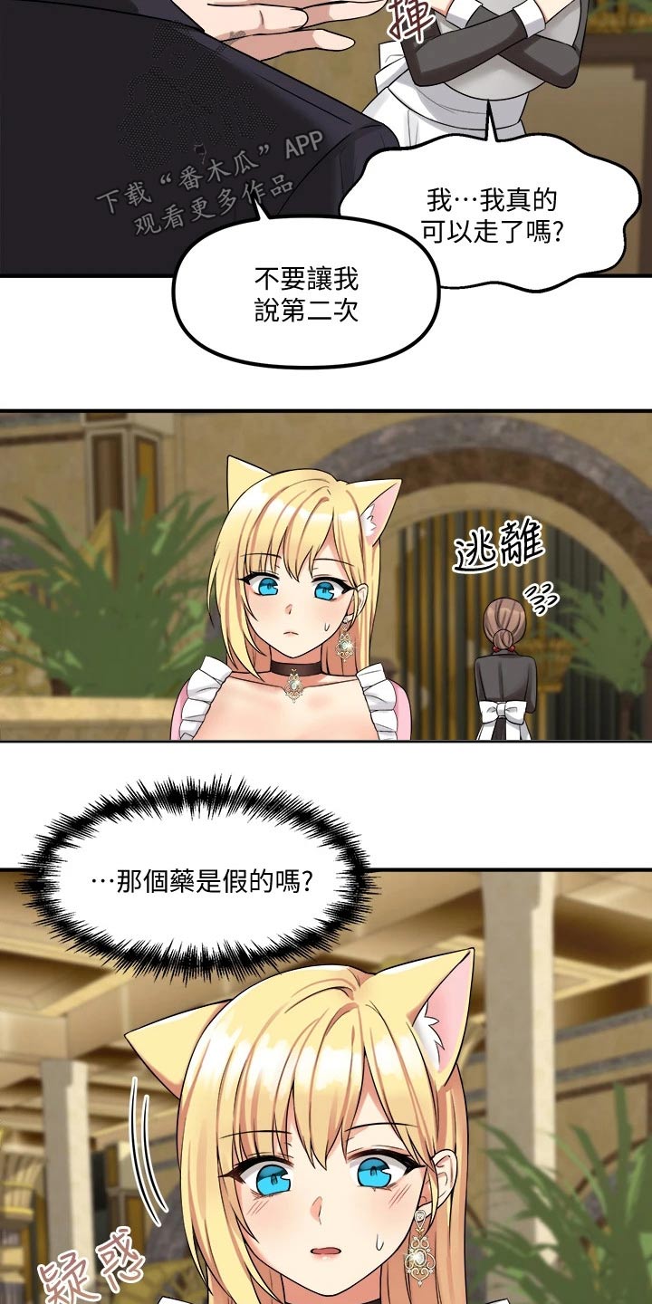 精灵妹抖漫画,第34章：害羞1图