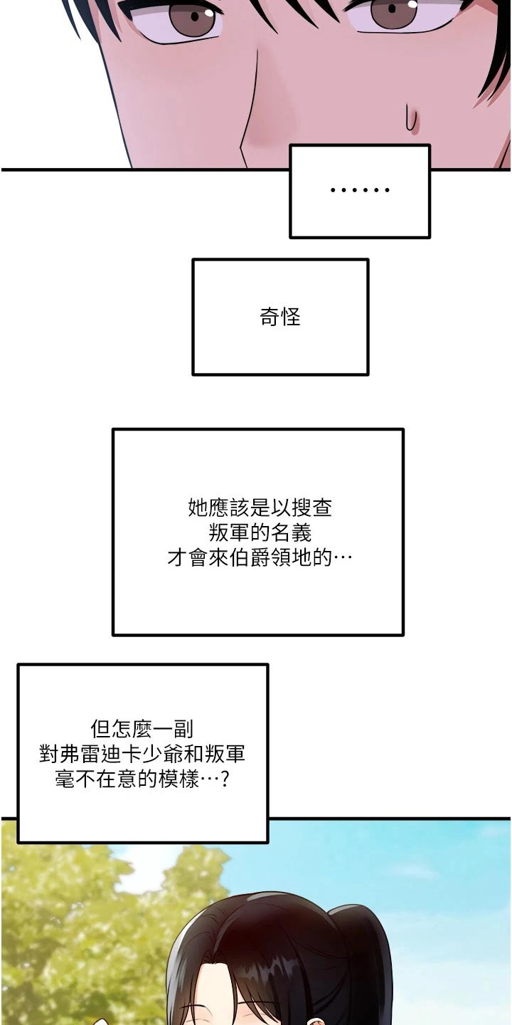 精灵妹妹在抖音发布了新作品漫画,第101章：观望1图