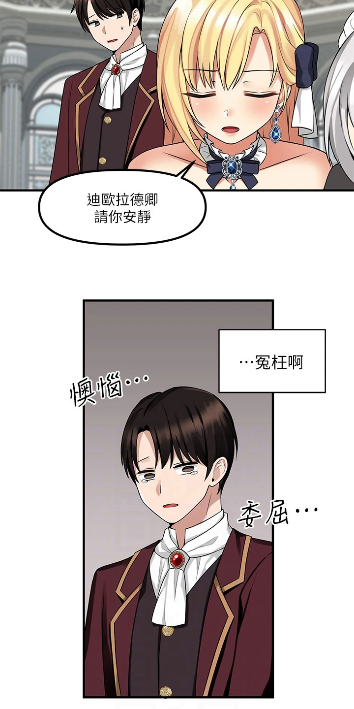 精灵妹助眠漫画,第21章：指责2图