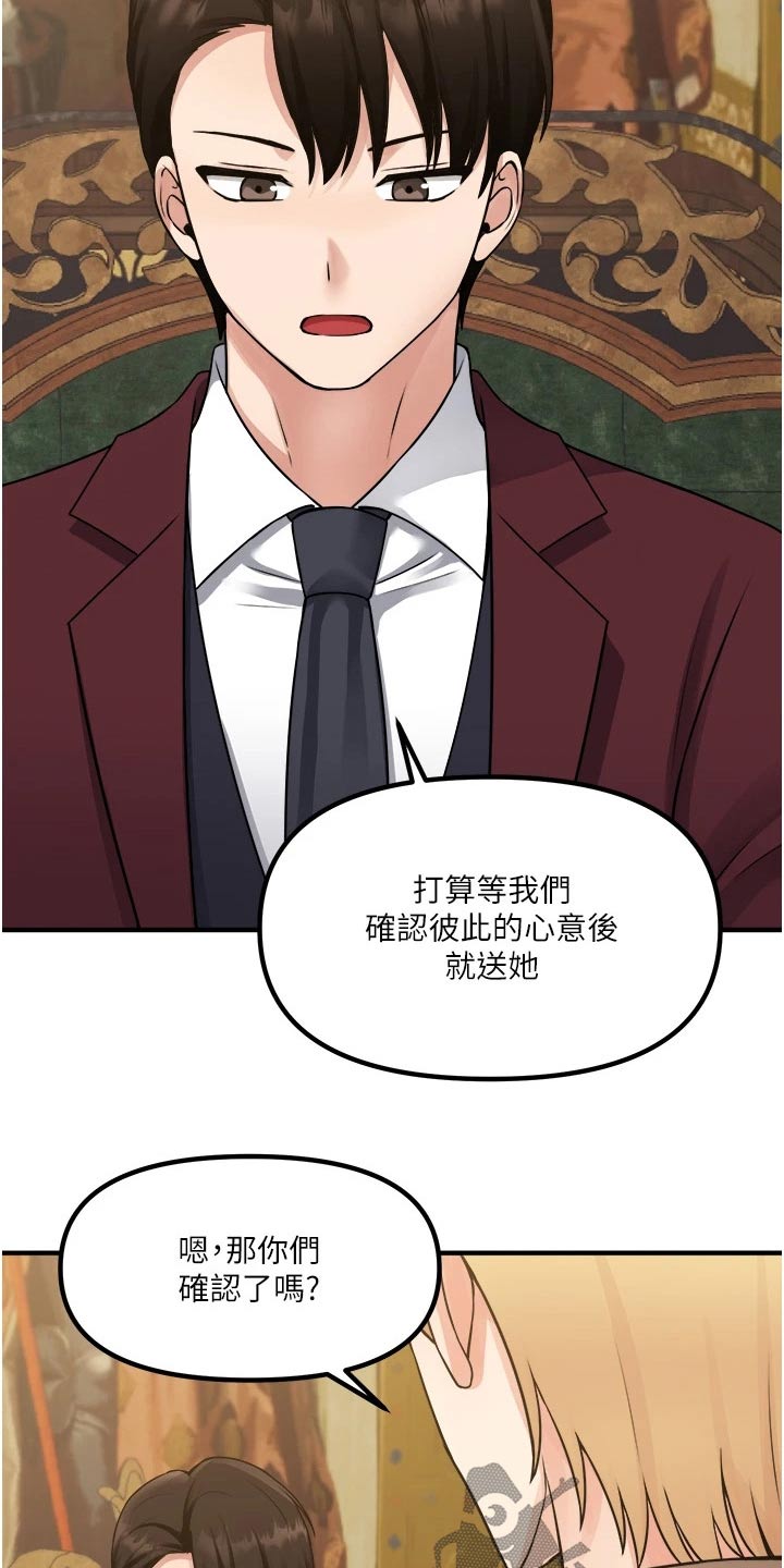 精灵妹本人照片漫画,第78章：戒指2图