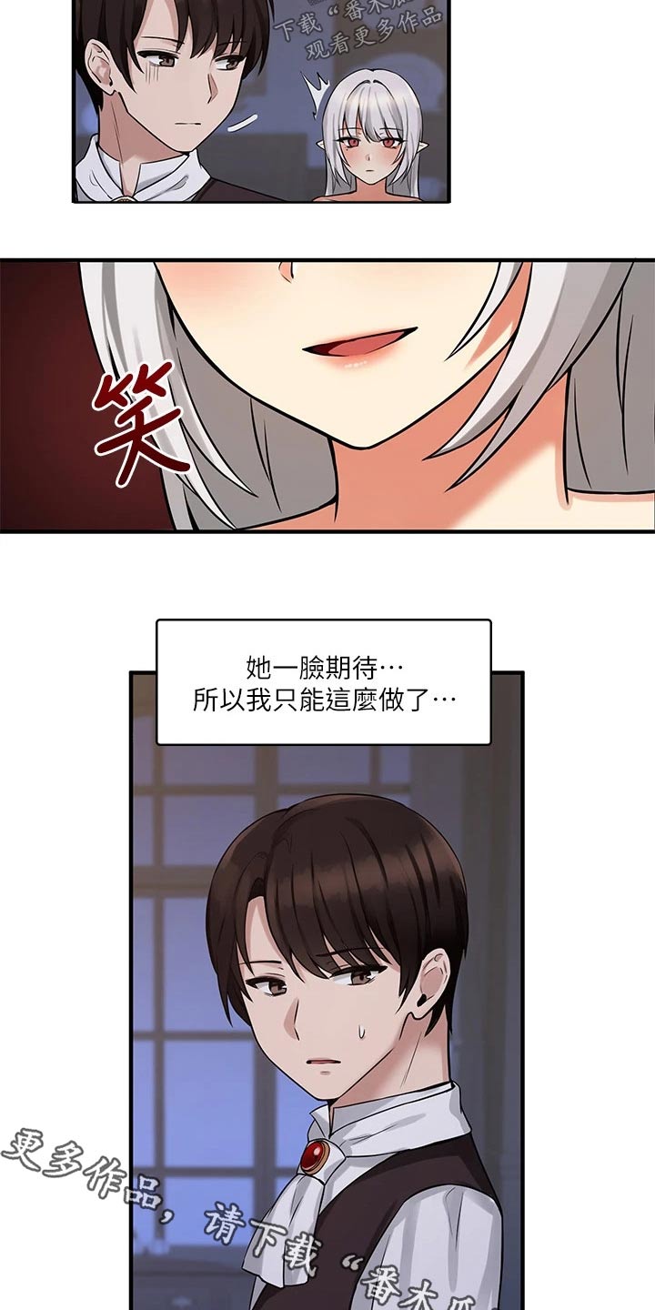 精灵妹抖小说原著叫什么名字漫画,第24章：惩罚1图