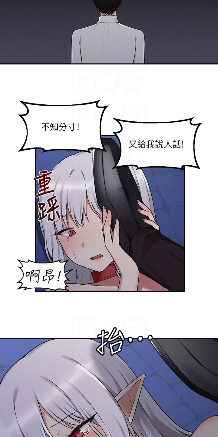 精灵妹子角色设定漫画,第8章：说人话2图