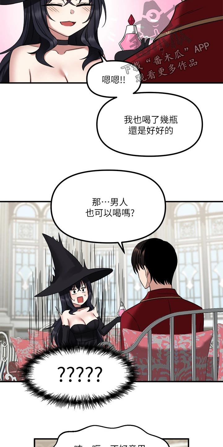 精灵妹的直播漫画,第44章：特效药2图