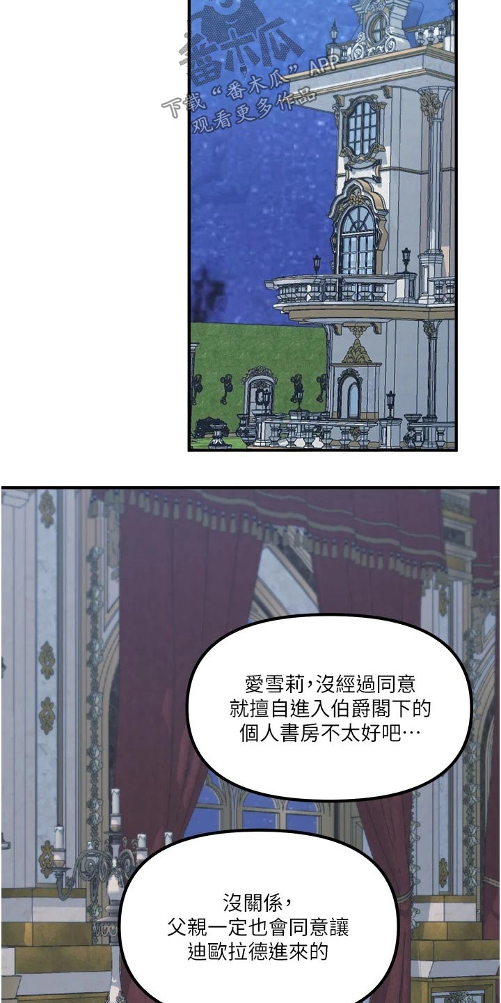 精灵妹抖小说原著叫什么名字漫画,第79章：拿出1图